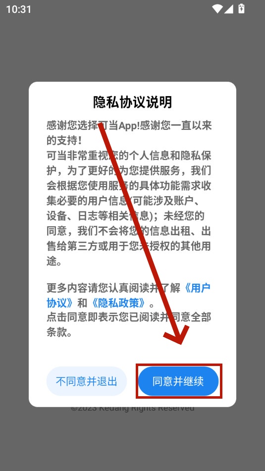 可当app 可当app