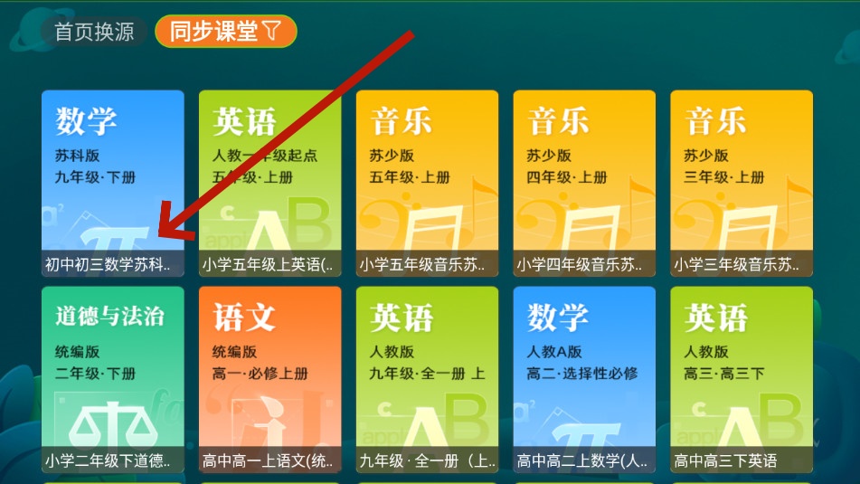 盒子教育app