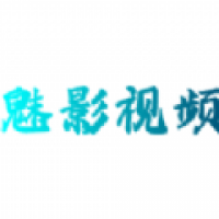 魅影视频大师