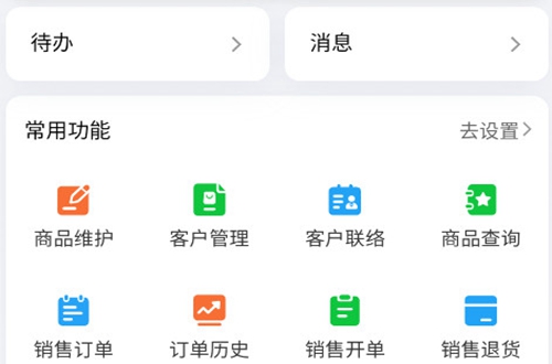 好生意进销存软件 好生意进销存软件
