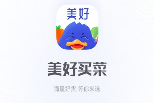 美好买菜