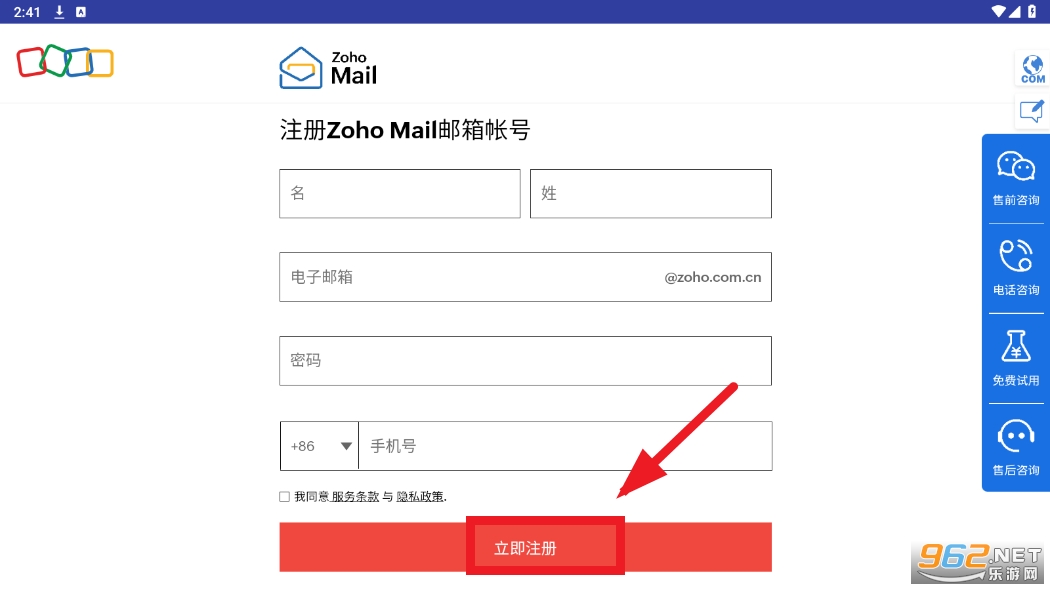 Zoho Mail安卓(Zoho邮箱)