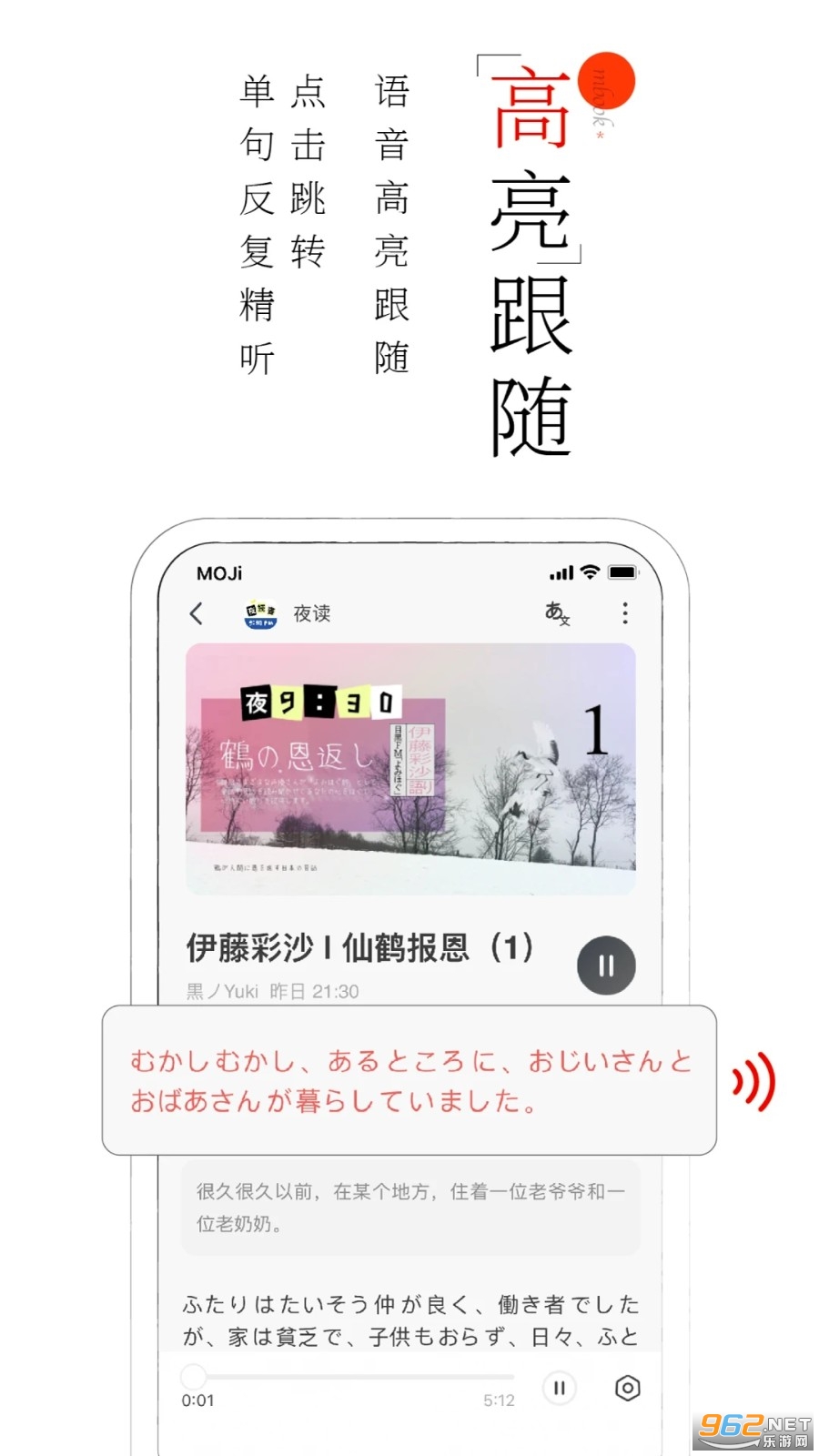 MOJi阅读app安卓版 MOJi阅读app安卓版