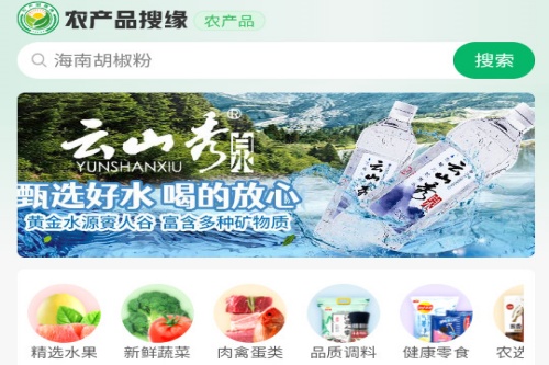 农产品搜缘