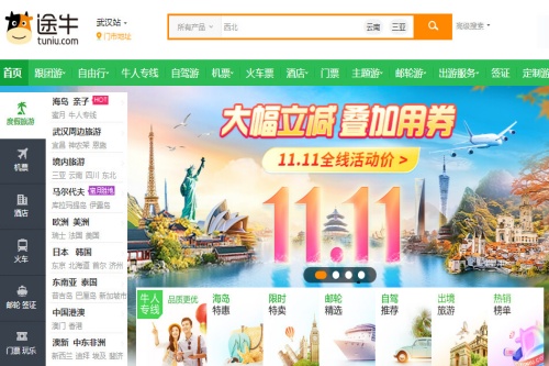 途牛旅游安卓版