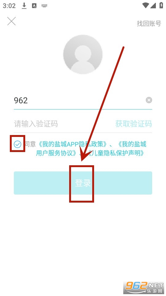 我的盐城app