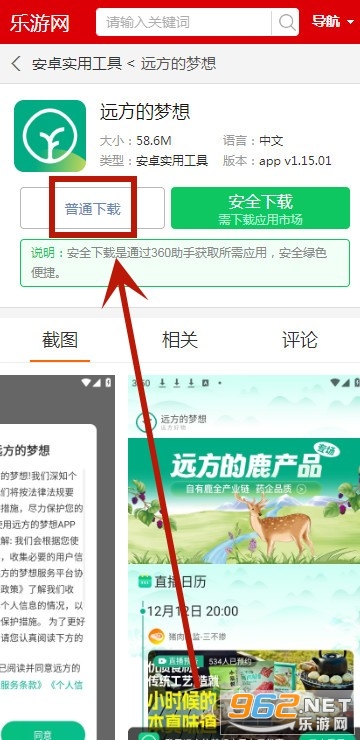远方的梦想