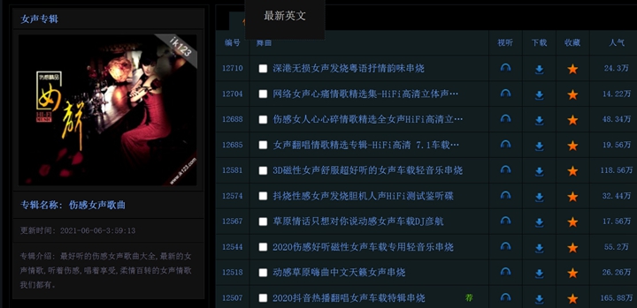 深港DJ音乐盒官方