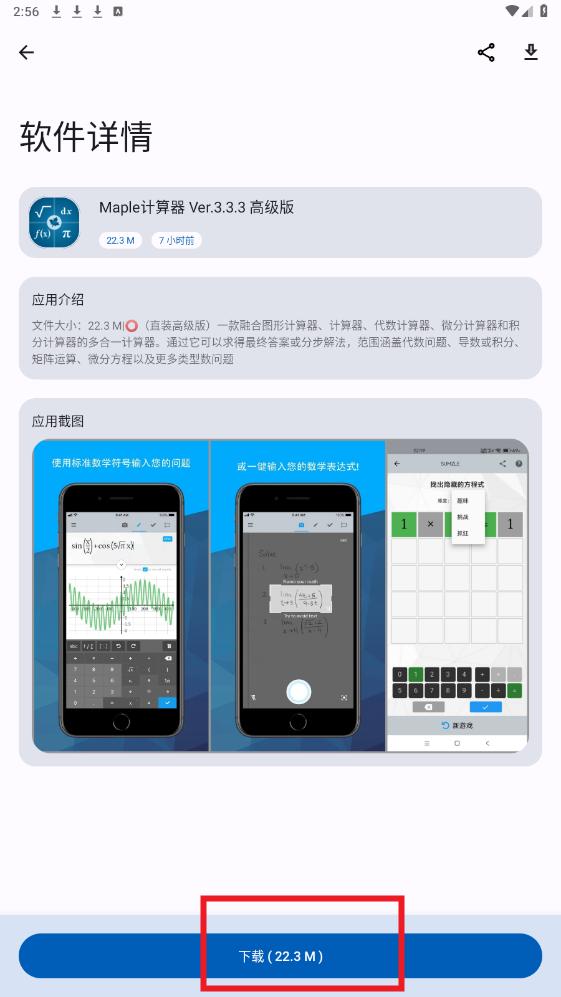 Apps软件库
