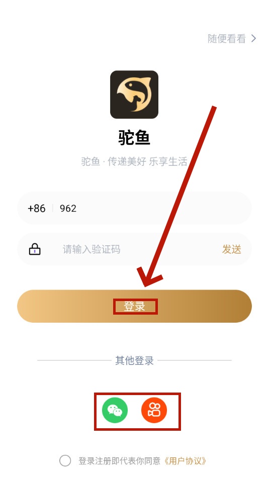 驼鱼短视频 驼鱼短视频