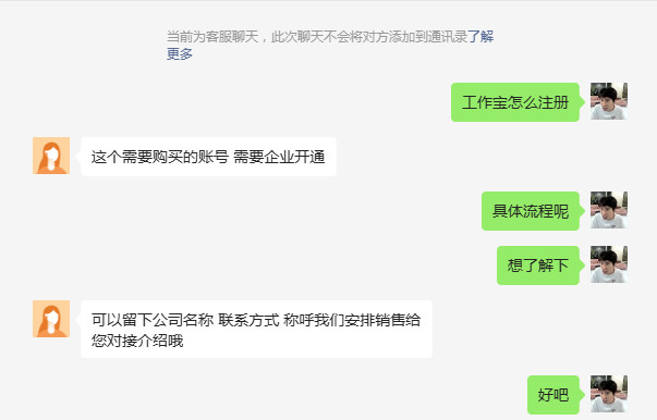 工作宝移动工作平台 工作宝移动工作平台