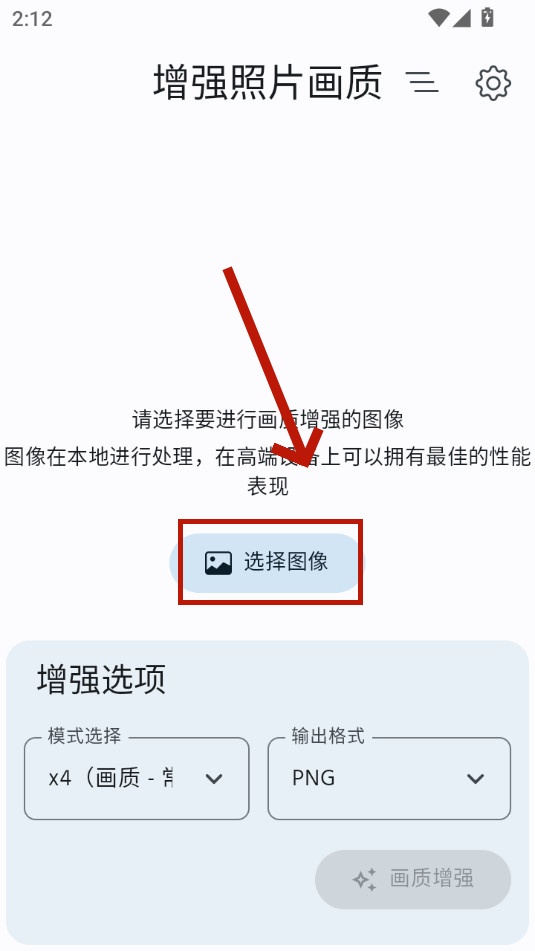 增强照片画质的app