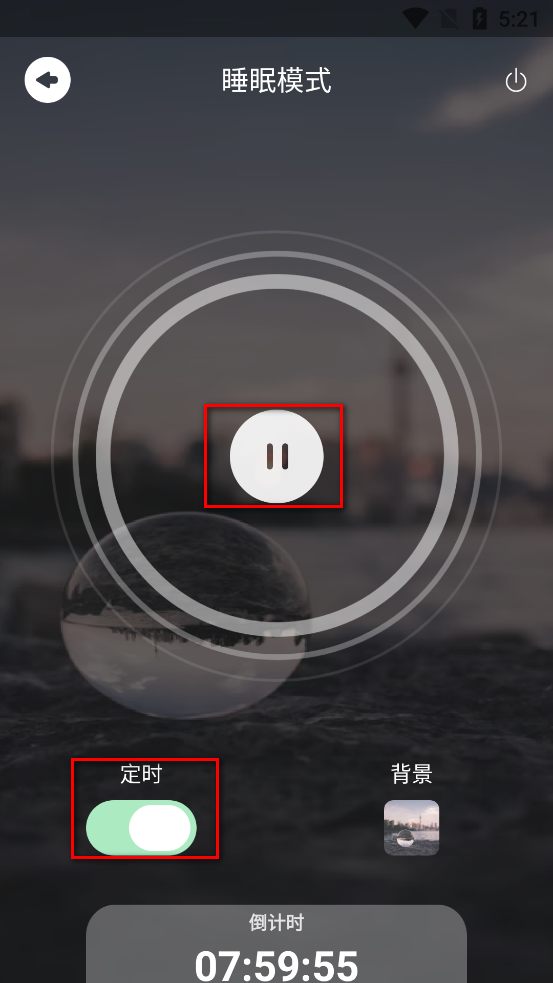 守护睡眠白噪音app