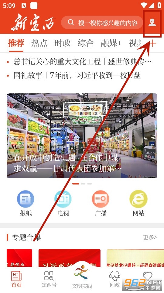新定西app2024