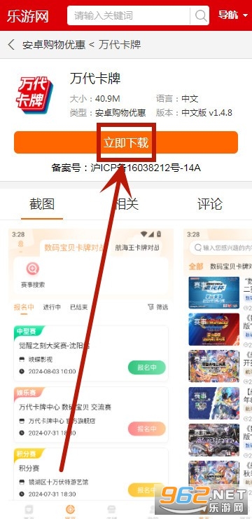 万代卡牌