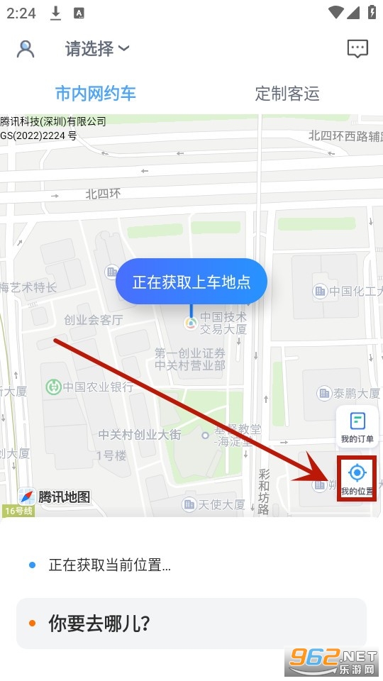 万峰畅行网约车