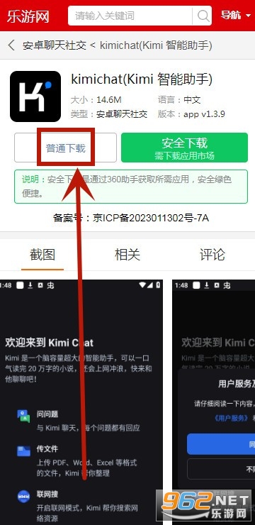 kimichat(Kimi 智能助手)