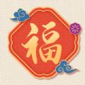 点点赐福