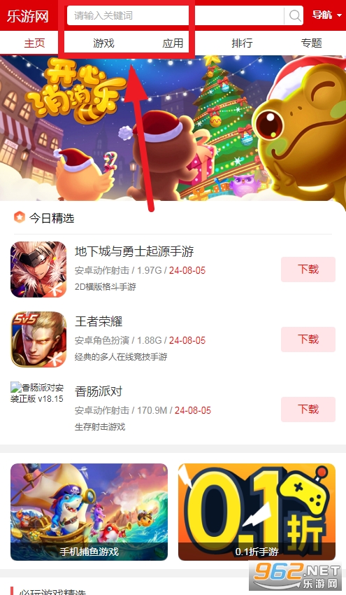 猛士汽车app