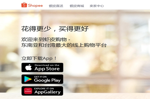 虾皮购物台湾版APP2024年最新版