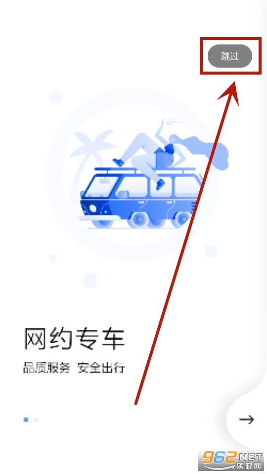 万峰畅行网约车