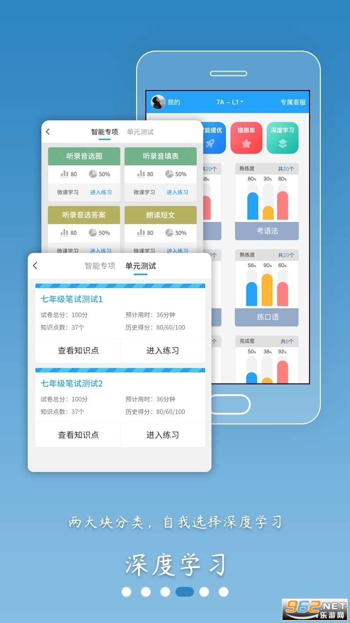 外语通初中版app最新版2023
