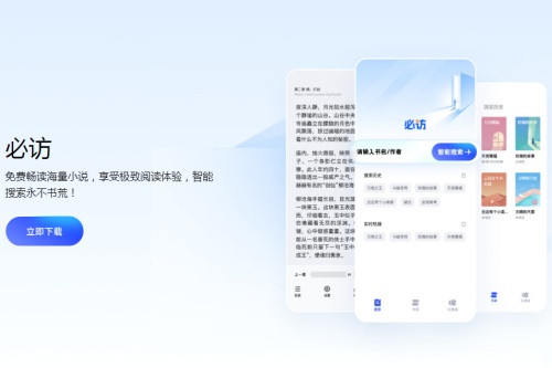 必访小说