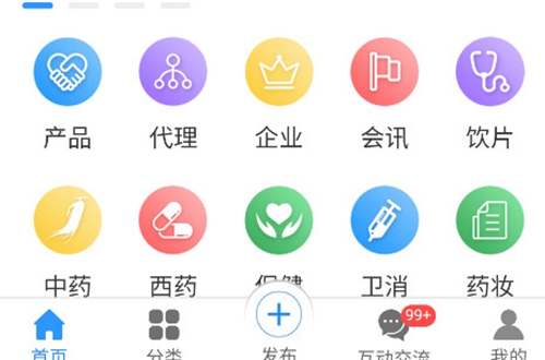 药商天下网app