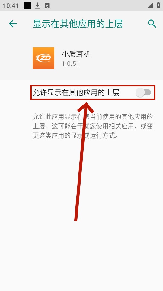 小质耳机app
