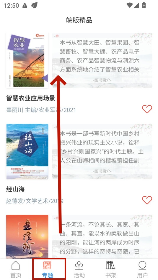 数字书屋登录平台 数字书屋登录平台