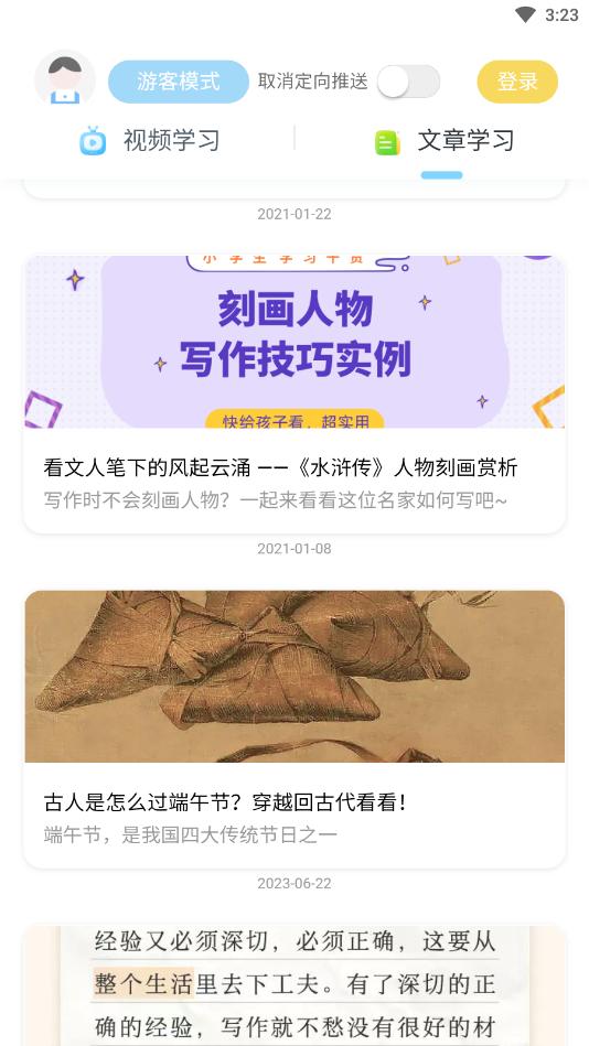 云上书院app