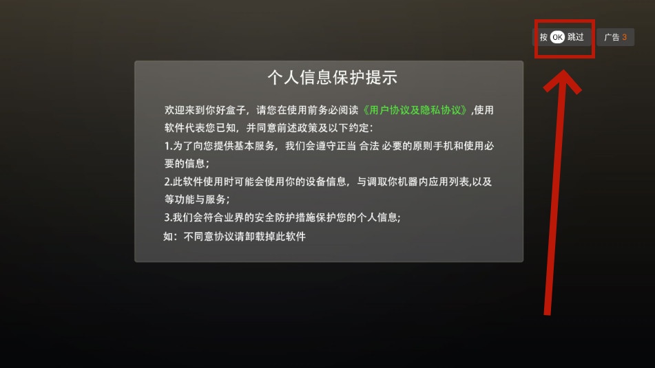 盒子教育app