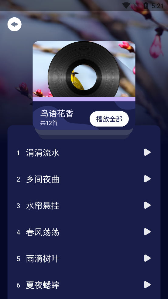 守护睡眠白噪音app