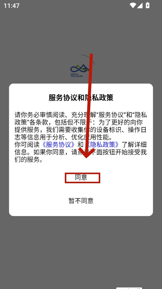 环浙步道app 环浙步道app