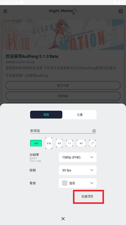 AutFeng黑色正版