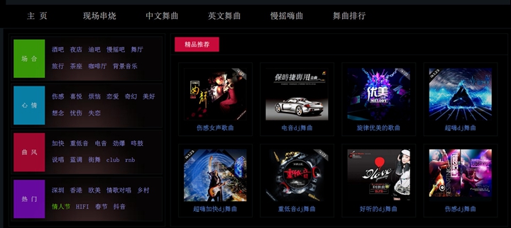 深港DJ音乐盒官方