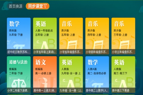盒子教育app
