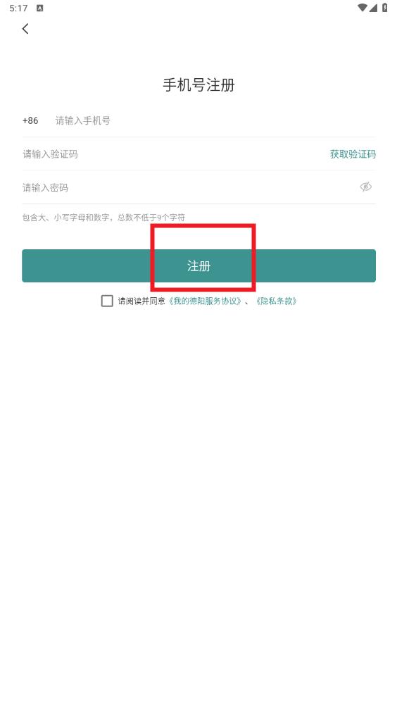 我的德阳app