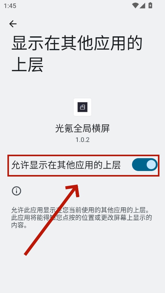 光氪全局横屏
