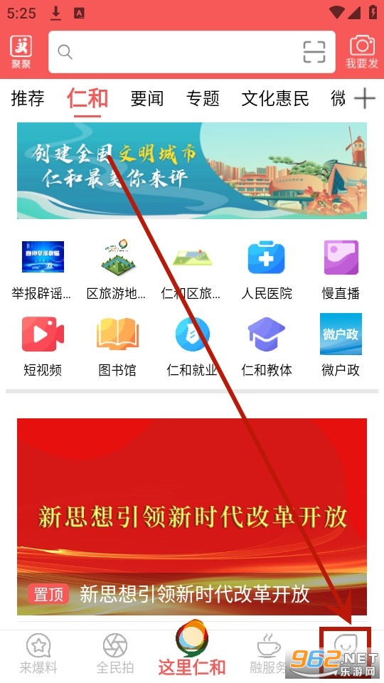 这里仁和