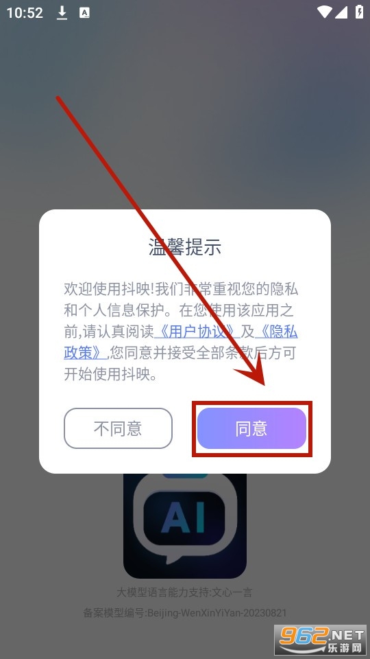 抖映免费