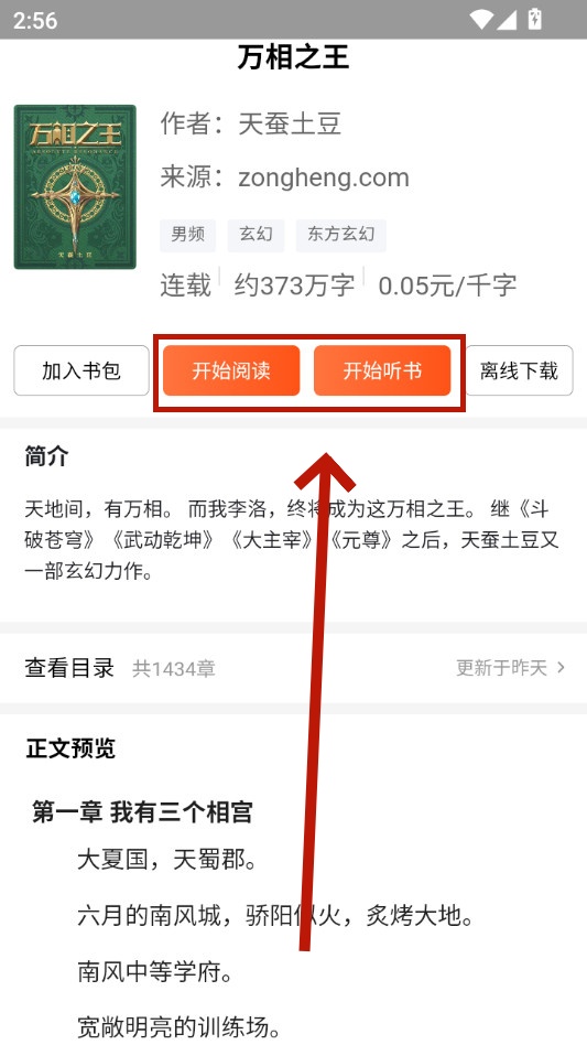 情豆书坊app