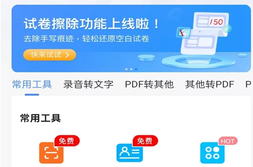 掌上识别王