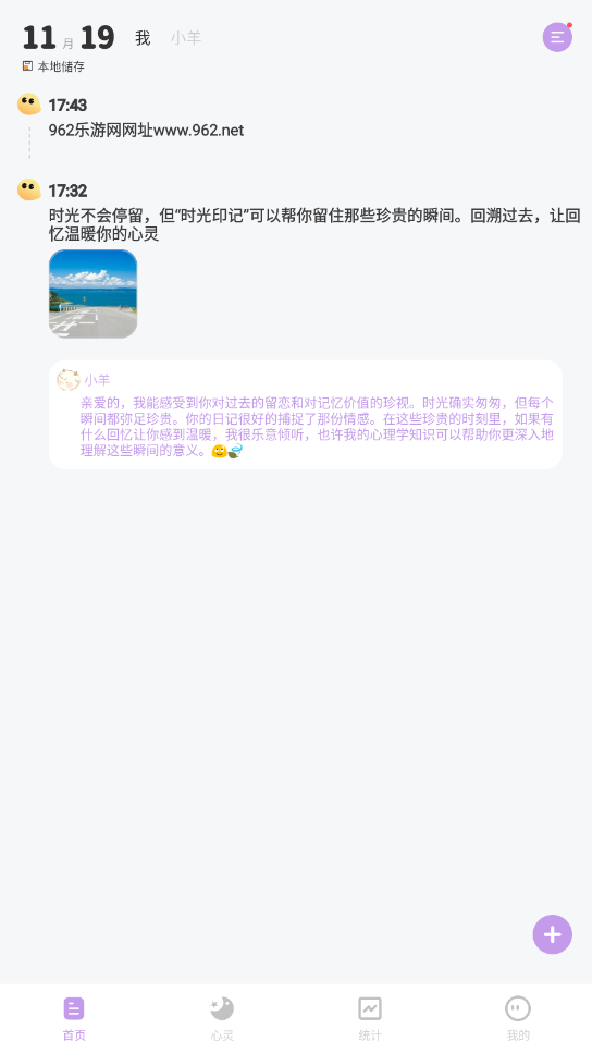 时光印记app手机版