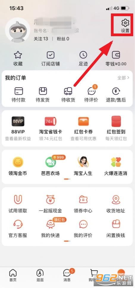 花美折app官方版 花美折app官方版