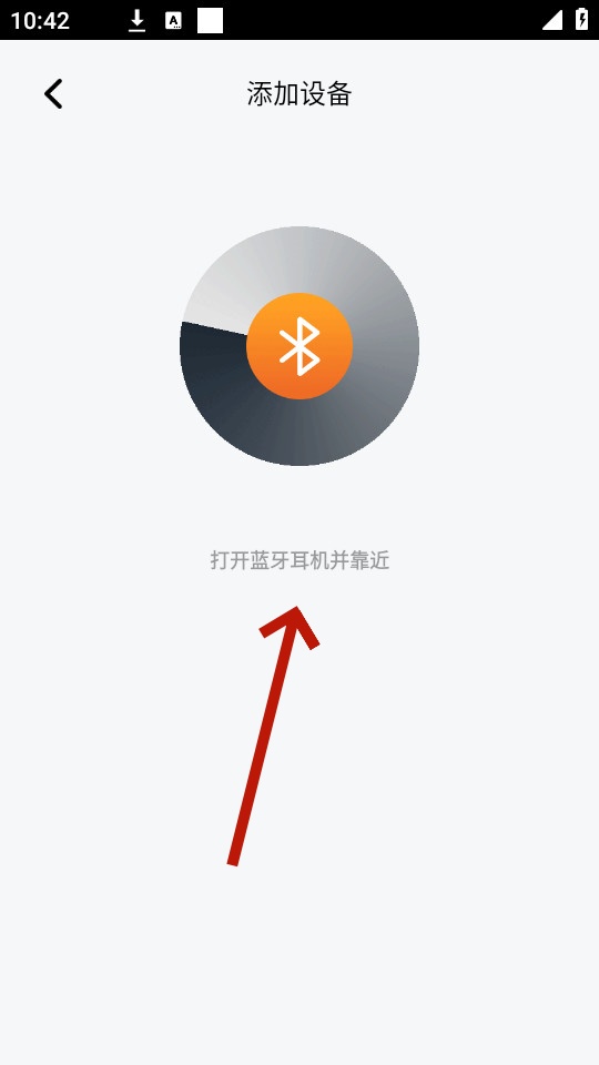小质耳机app
