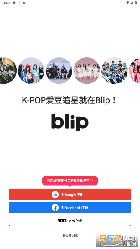 blip软件最新版本