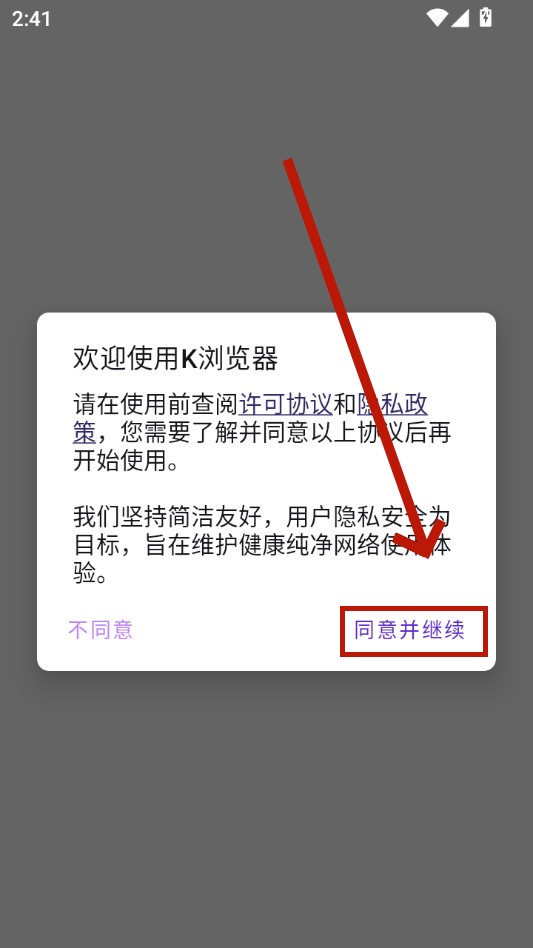 k浏览器