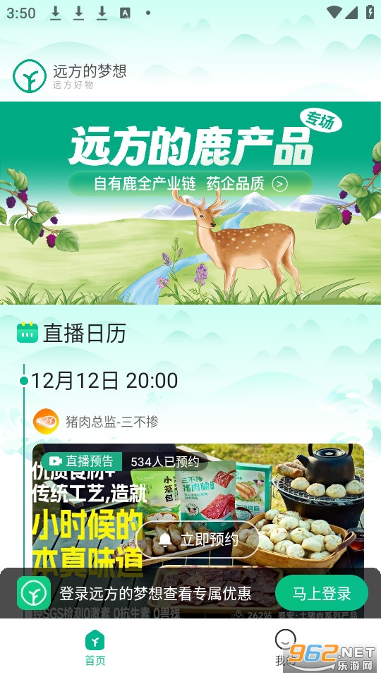 远方的梦想