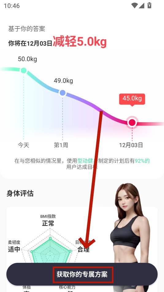 型动健身 型动健身